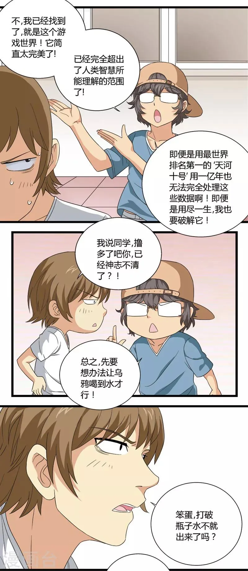 第41话 第5页