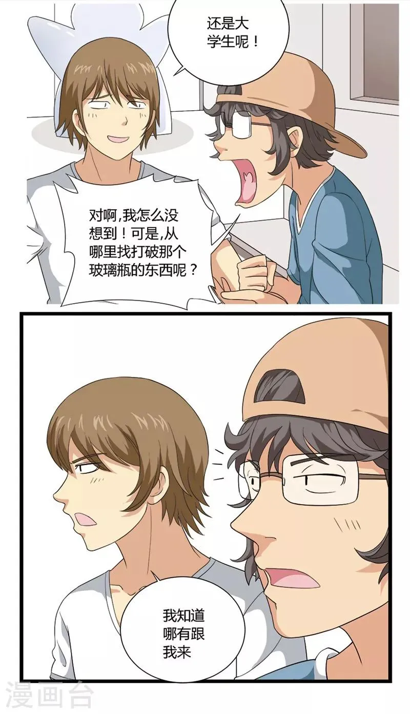 第41话 第6页