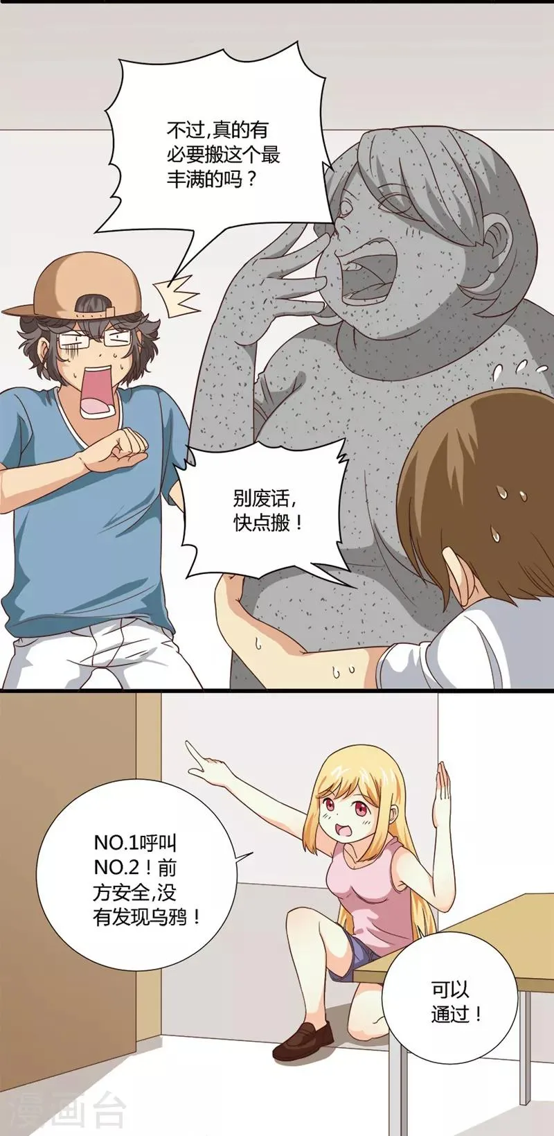 第42话 第2页