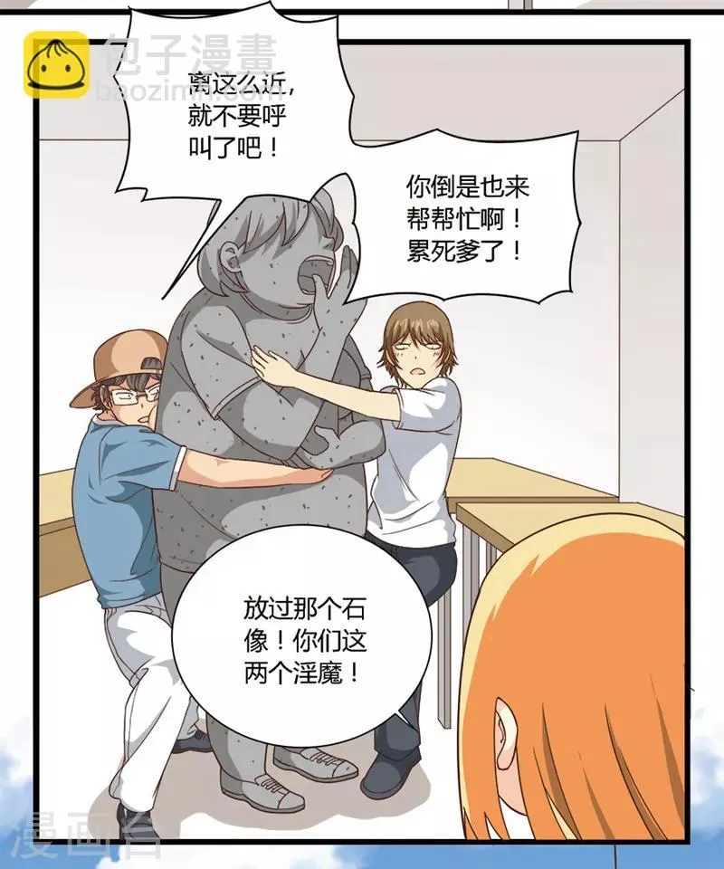 第42话 第3页