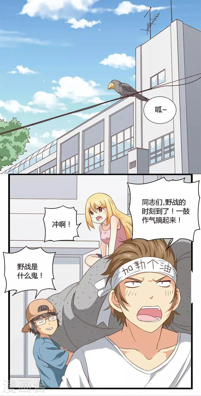 第42话 第4页