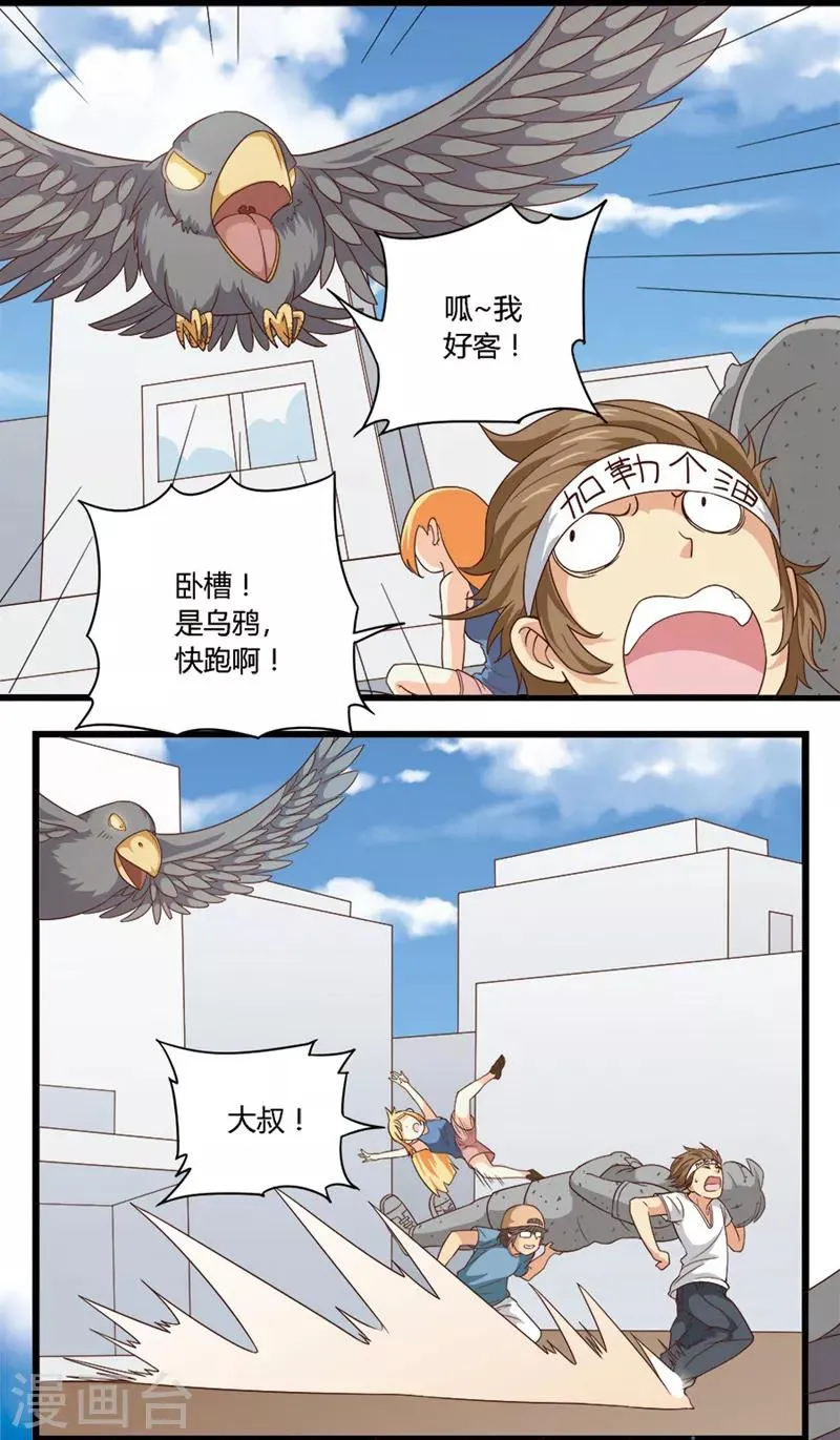 第42话 第5页