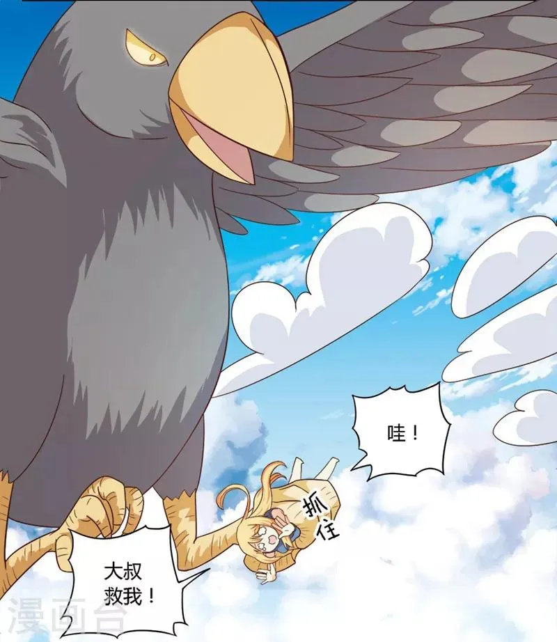 第42话 第6页