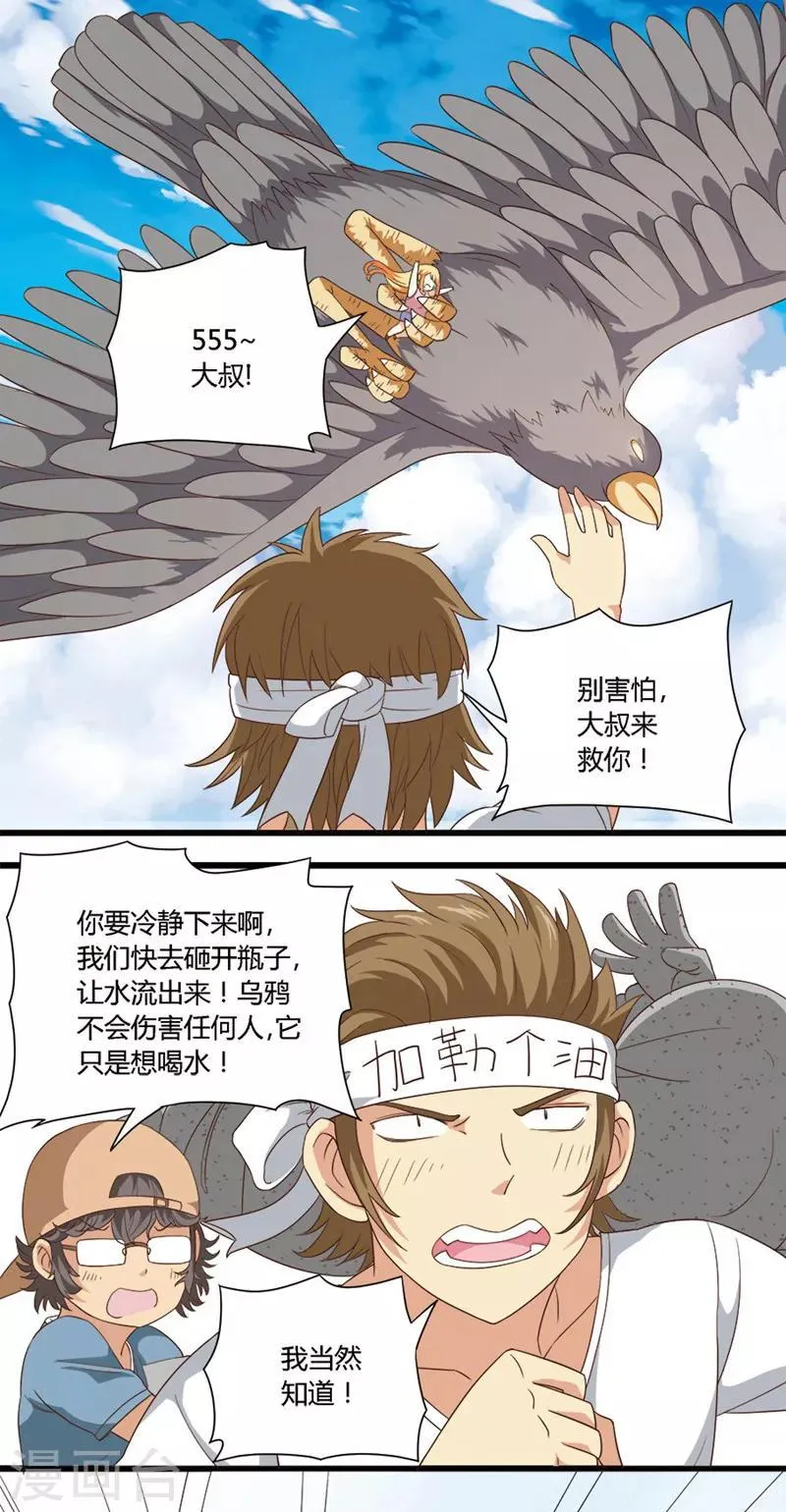 第43话 第1页