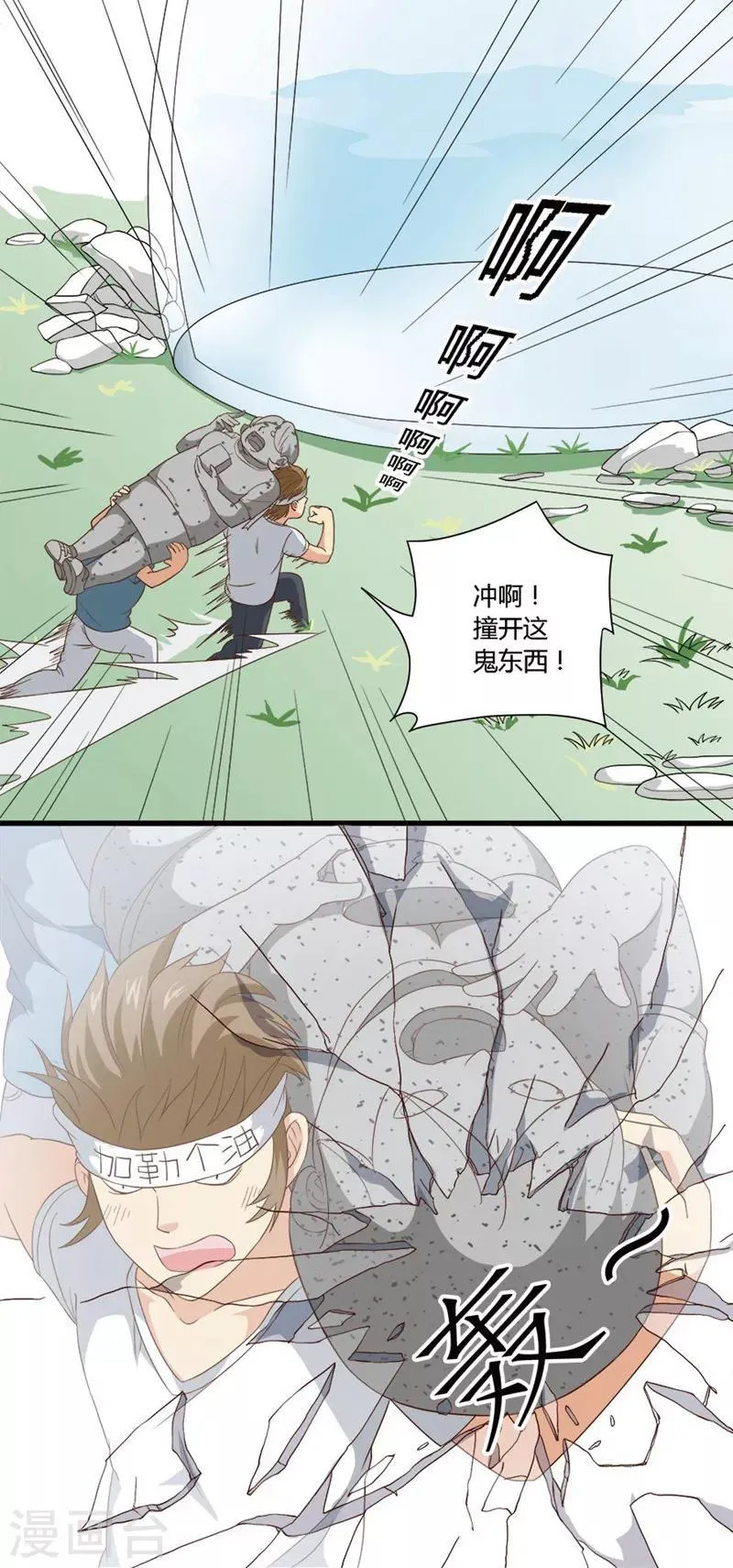 第43话 第2页