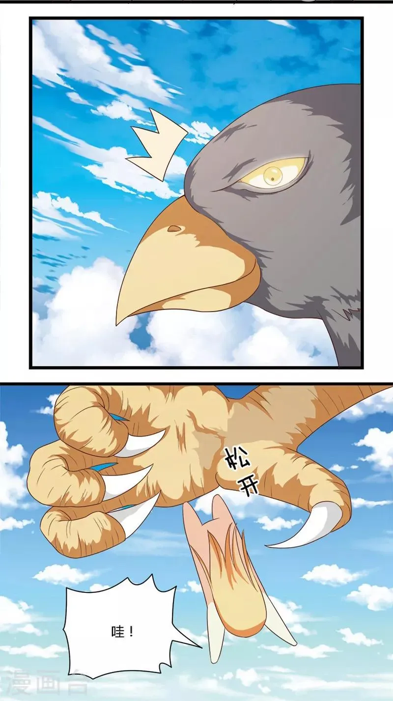 第43话 第3页