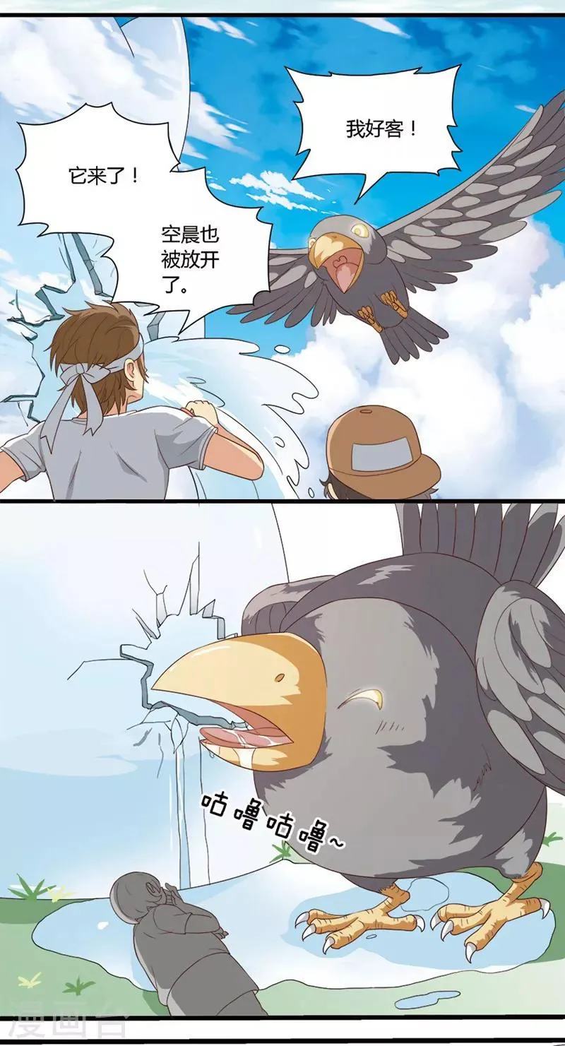 第43话 第4页