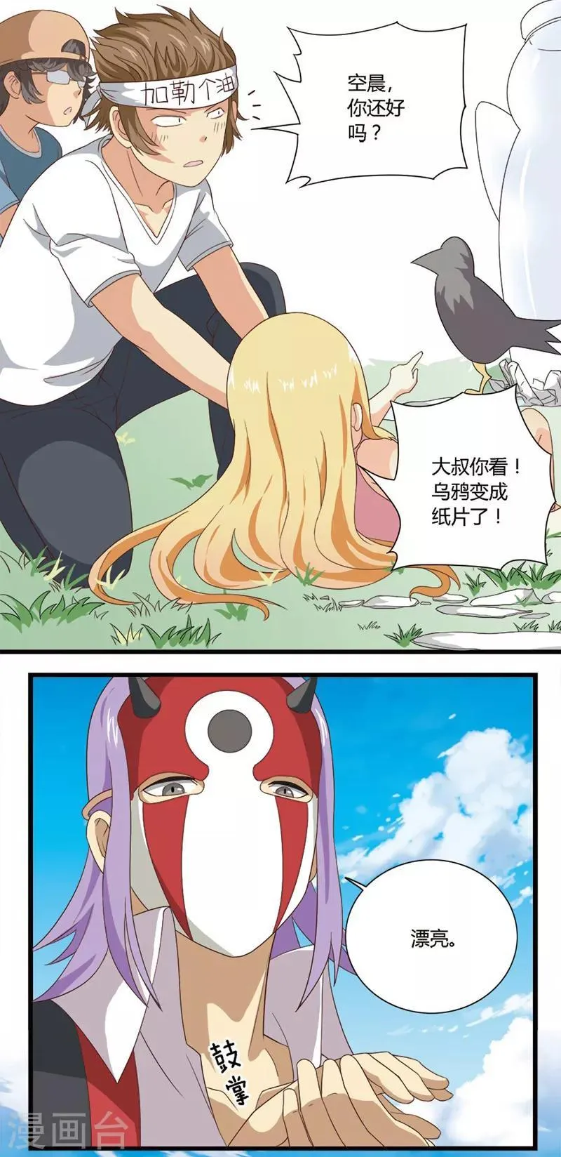 第43话 第5页
