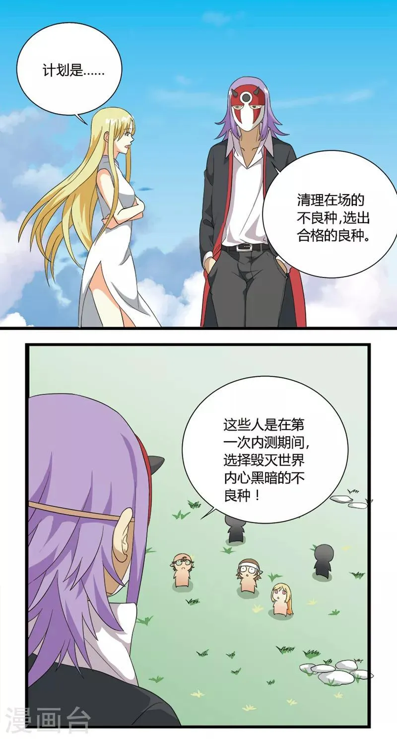 第44话 第1页