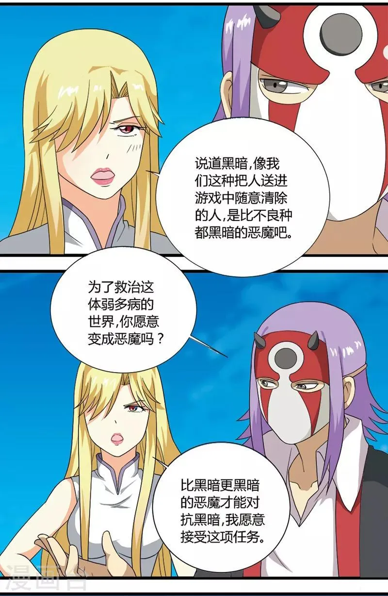 第44话 第2页