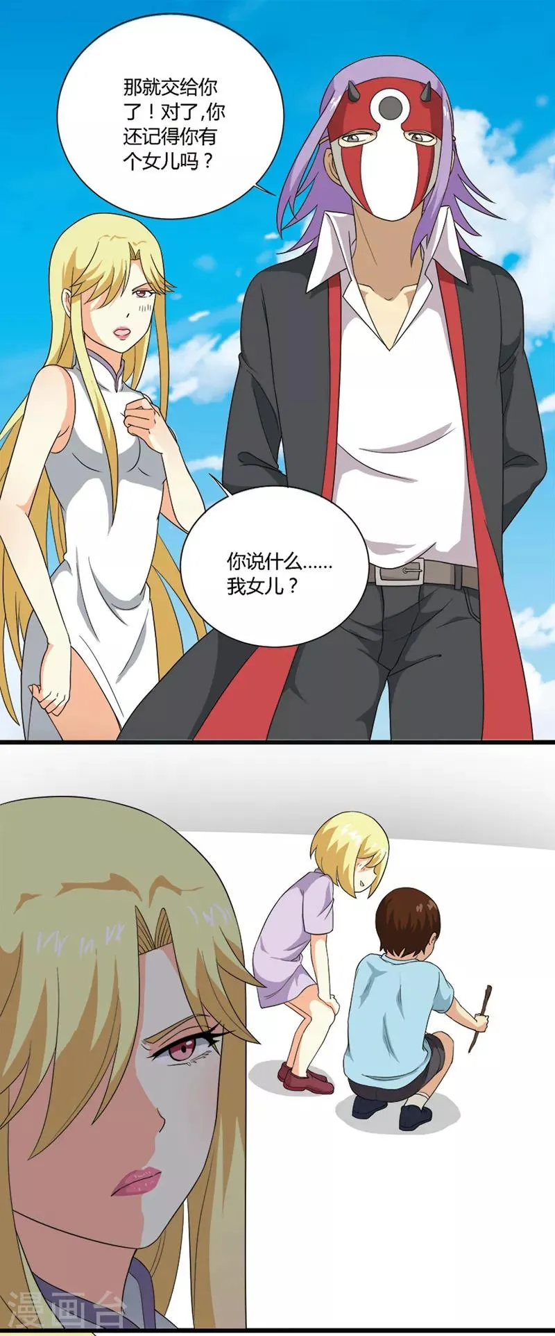 第44话 第3页