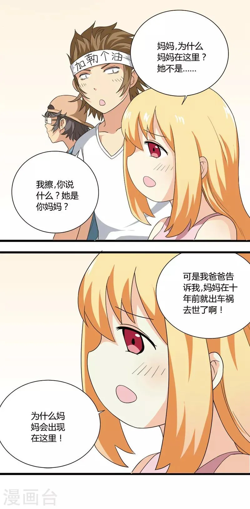 第44话 第6页