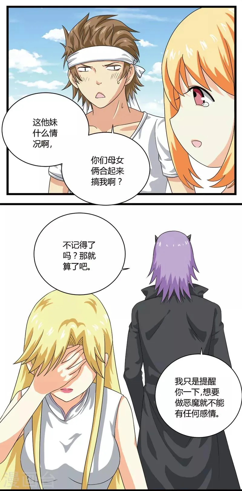 第45话 第1页