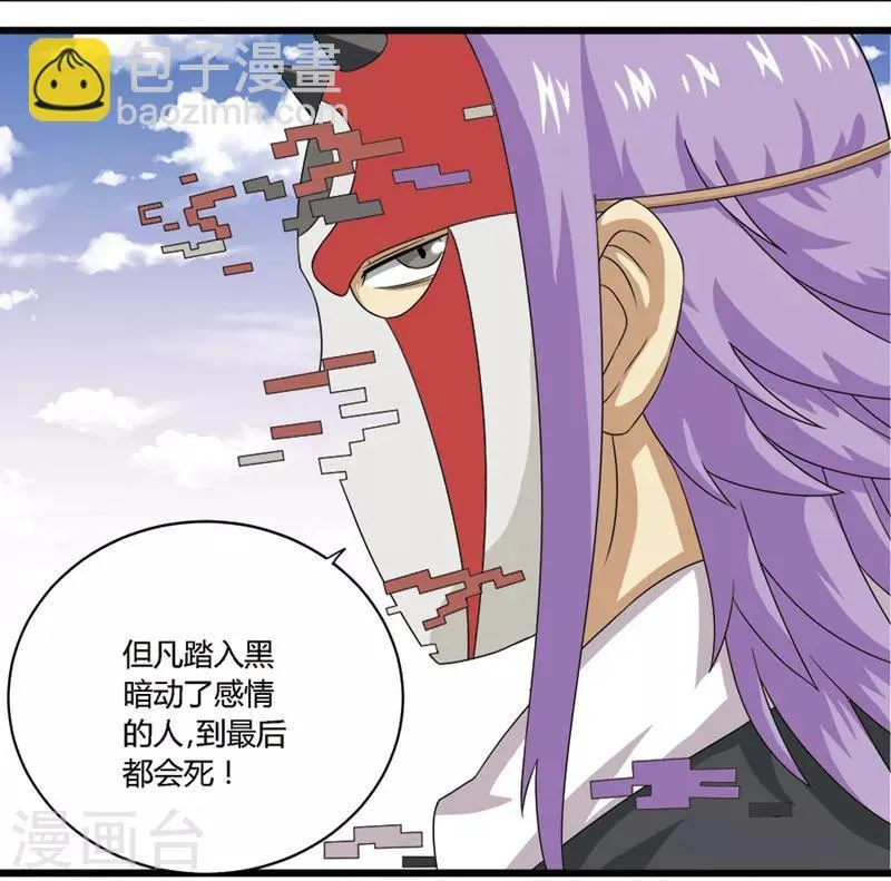 第45话 第2页