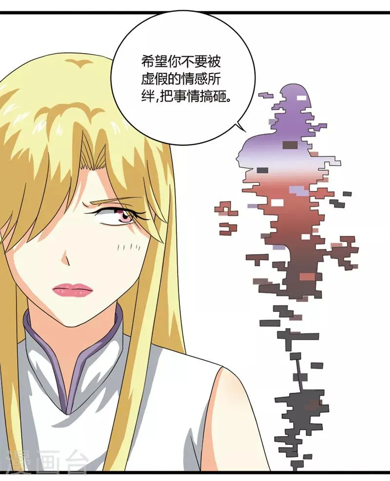 第45话 第3页