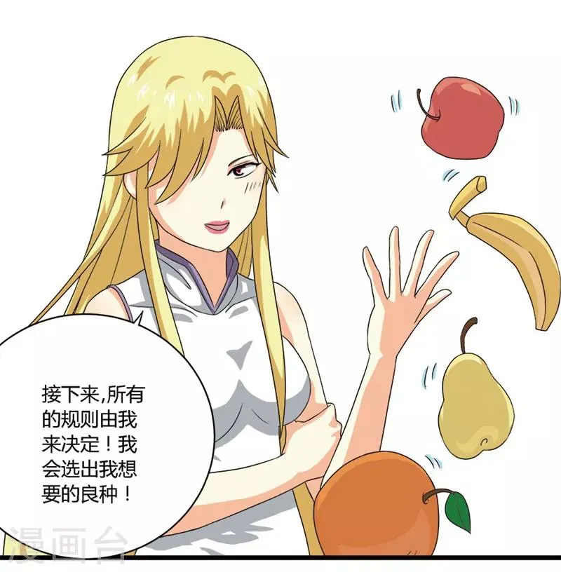 第45话 第5页