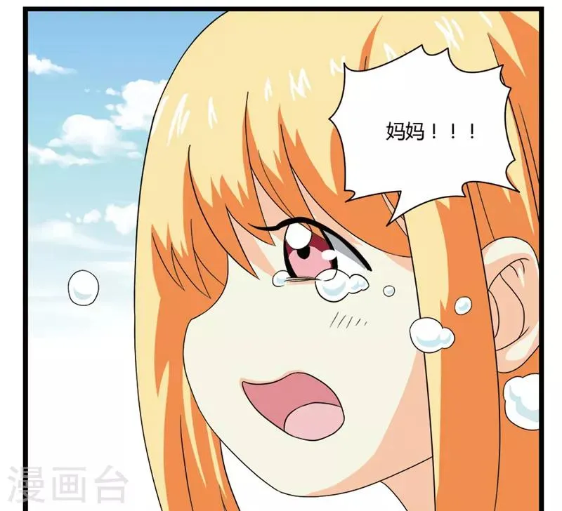 第45话 第6页