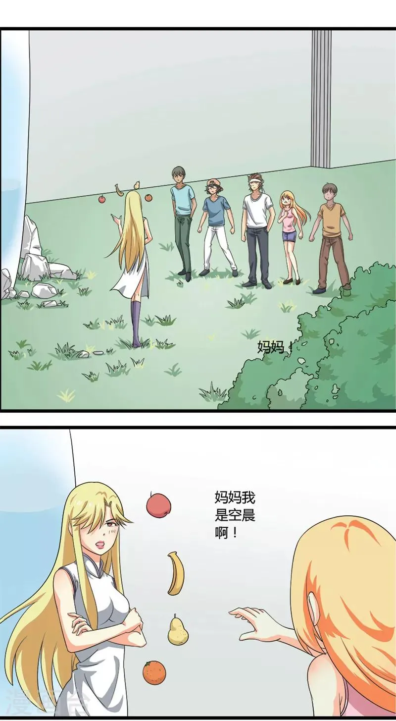 第46话 第1页