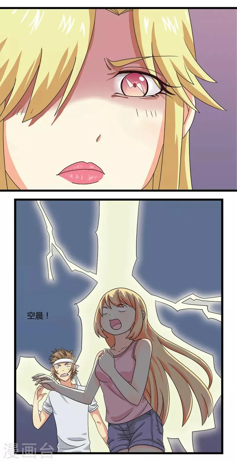 第46话 第2页