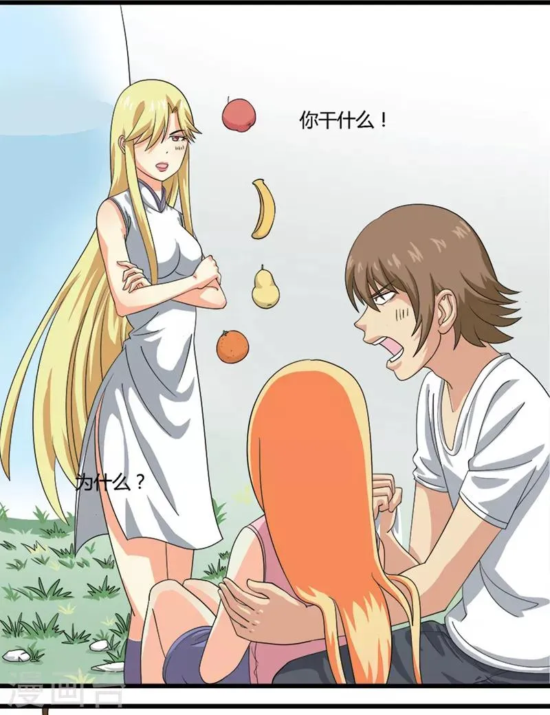 第46话 第3页