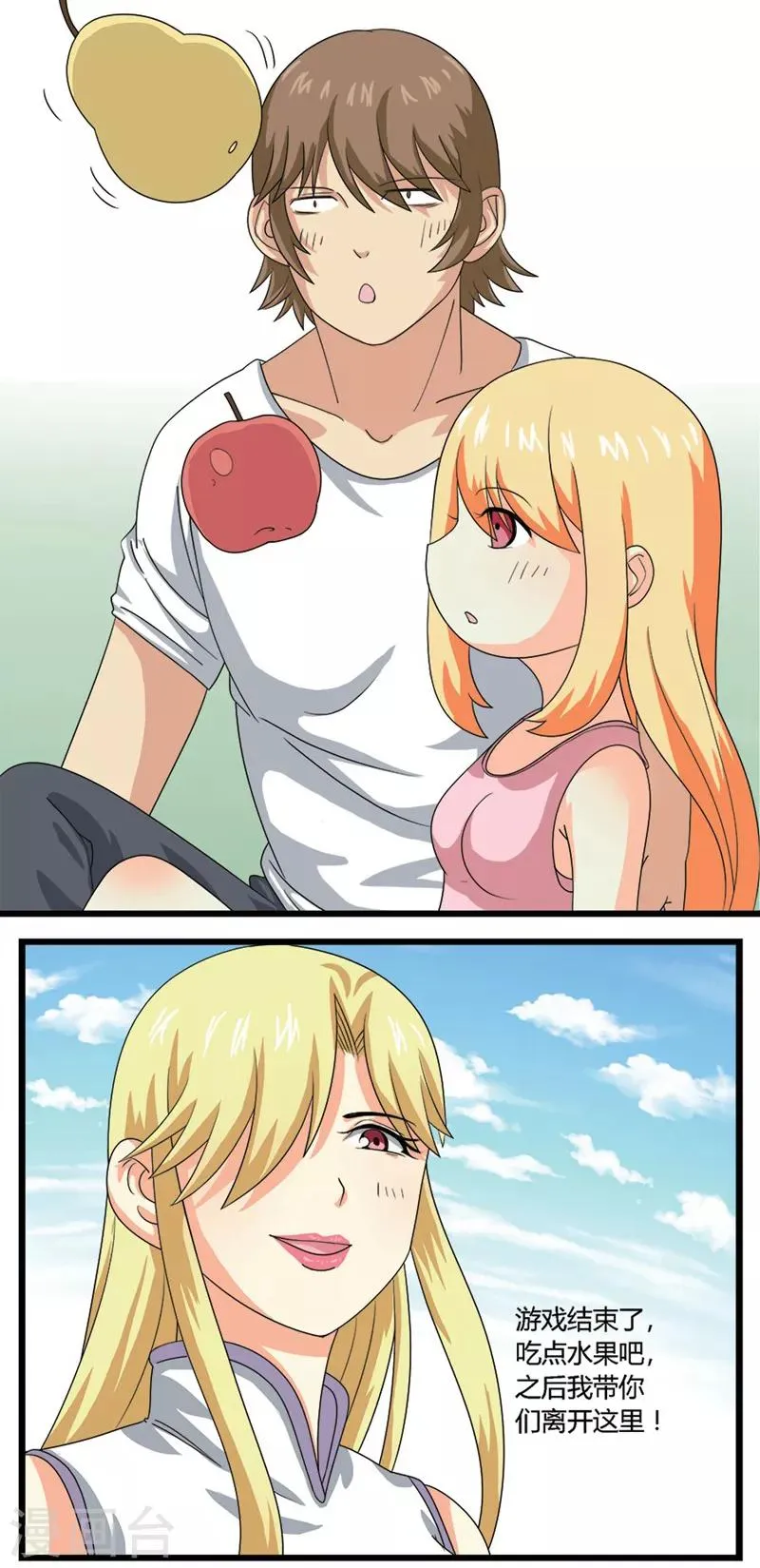 第46话 第4页