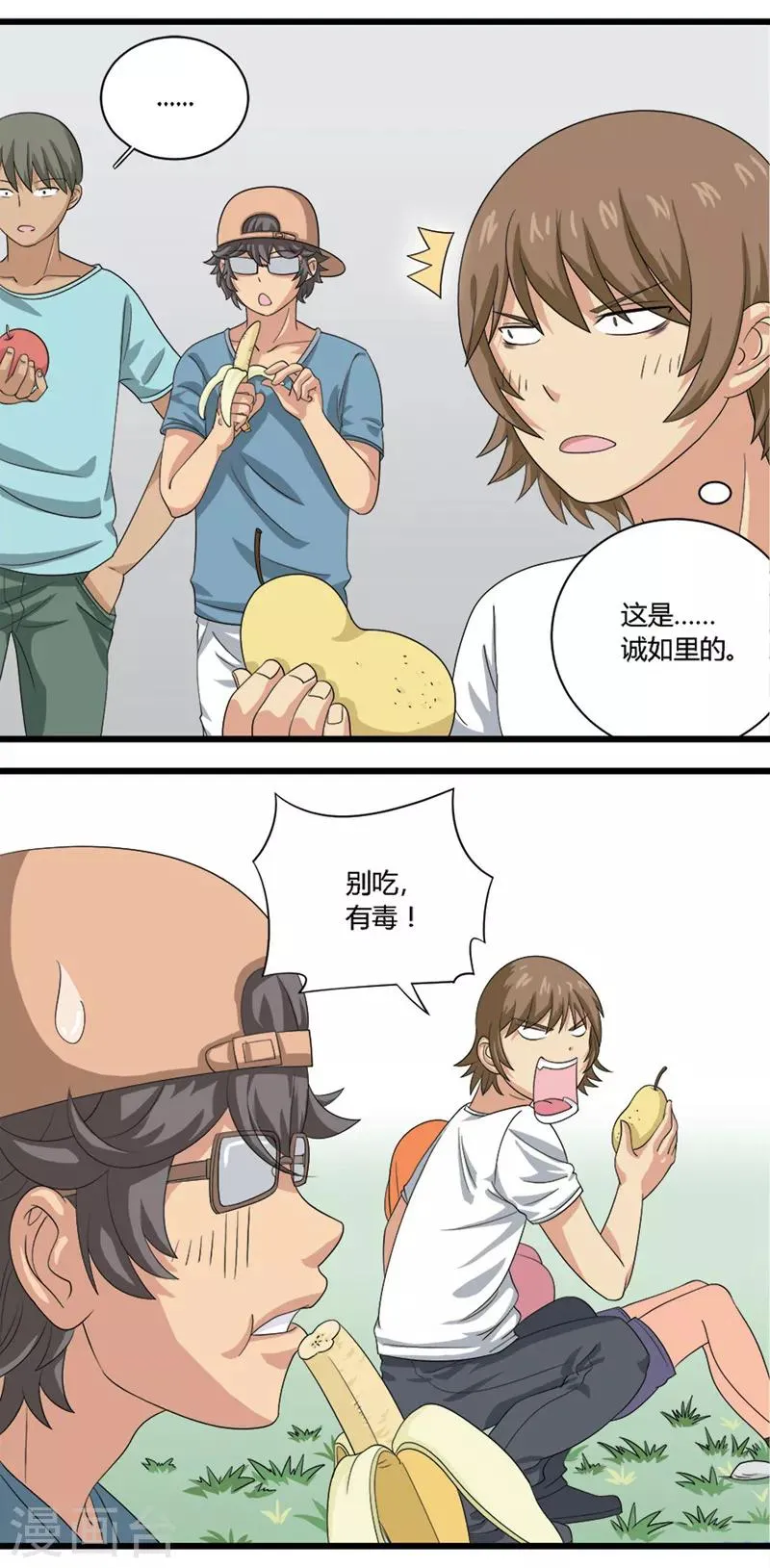 第46话 第5页