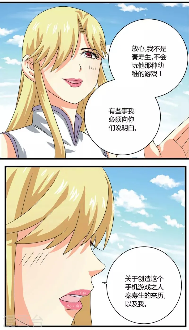 第46话 第6页