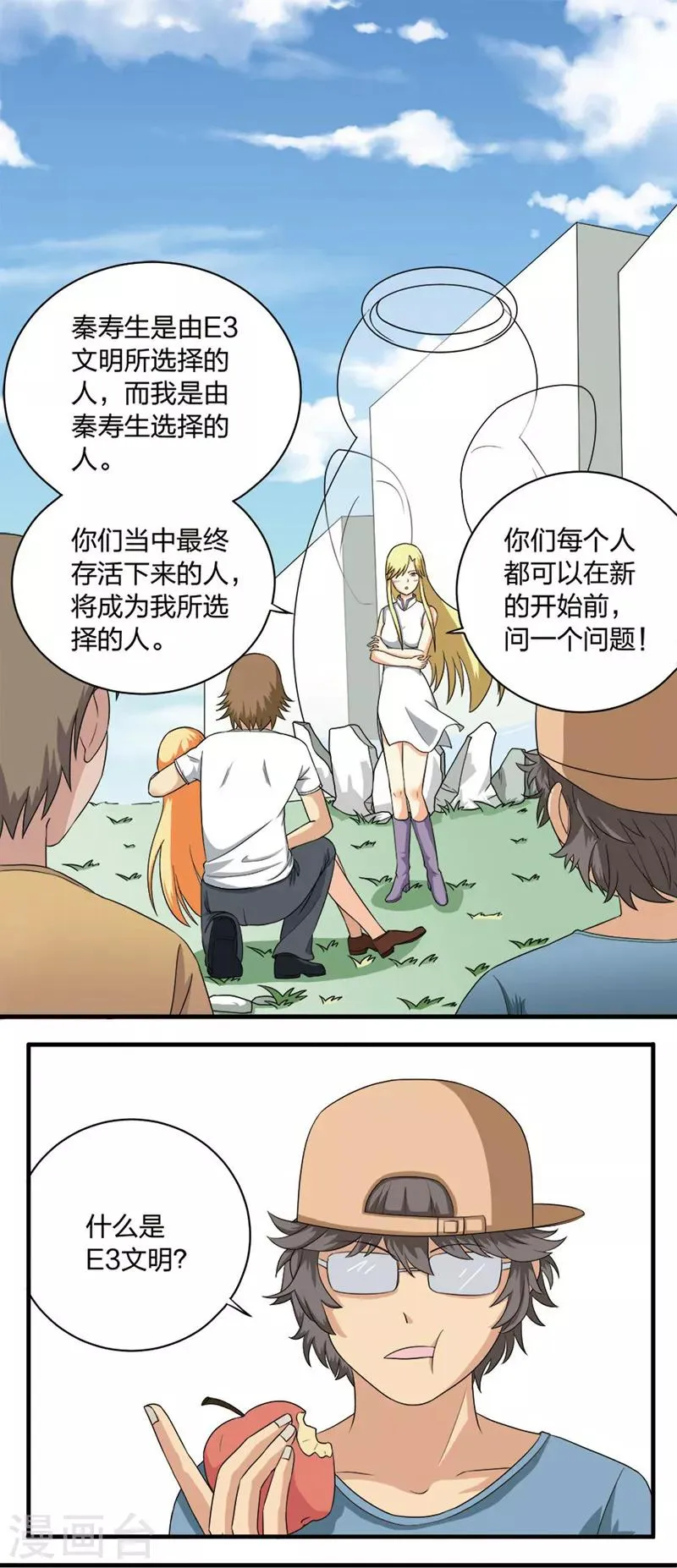 第47话 第1页