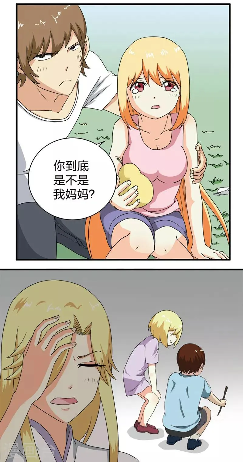 第47话 第4页