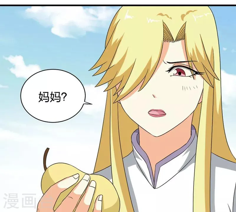 第47话 第7页