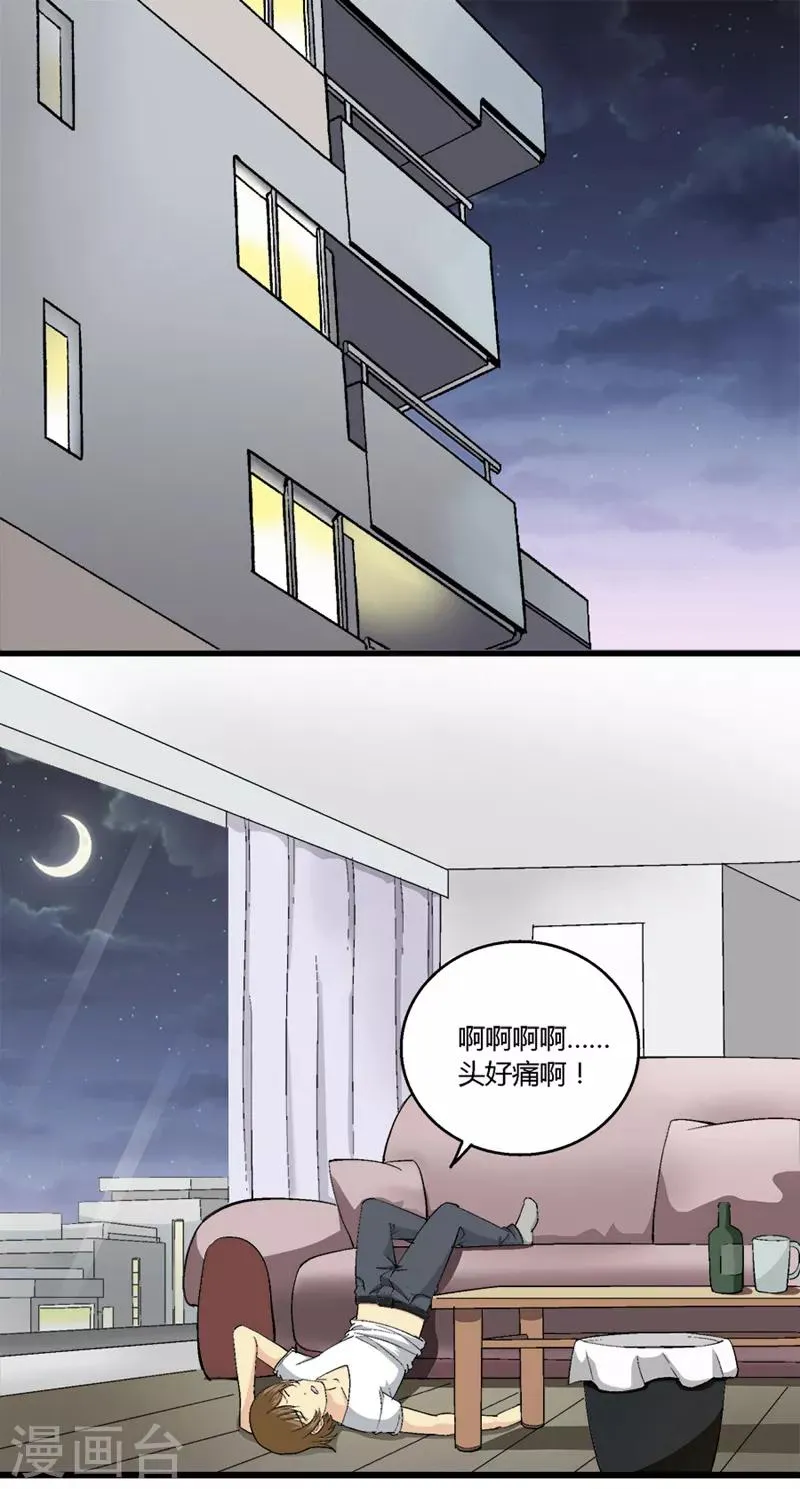 第48话 第1页