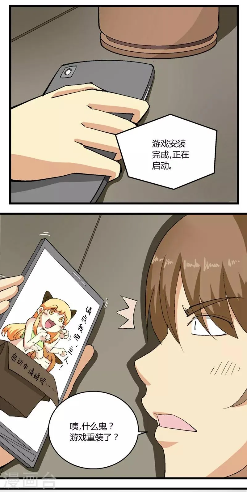 第48话 第2页