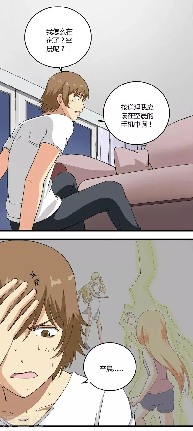 第48话 第3页