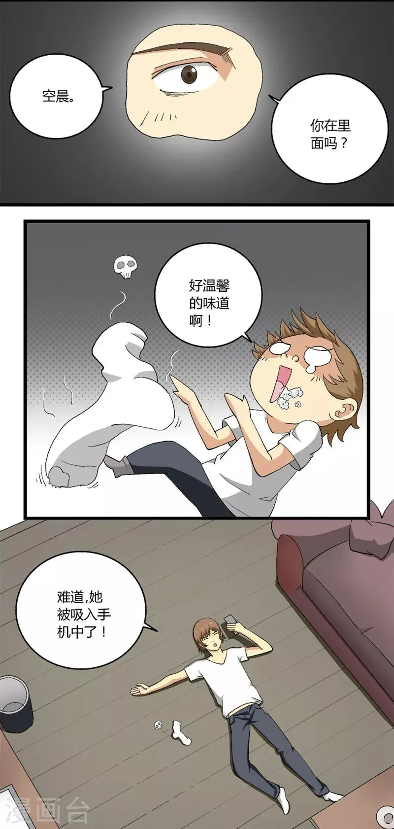 第48话 第5页