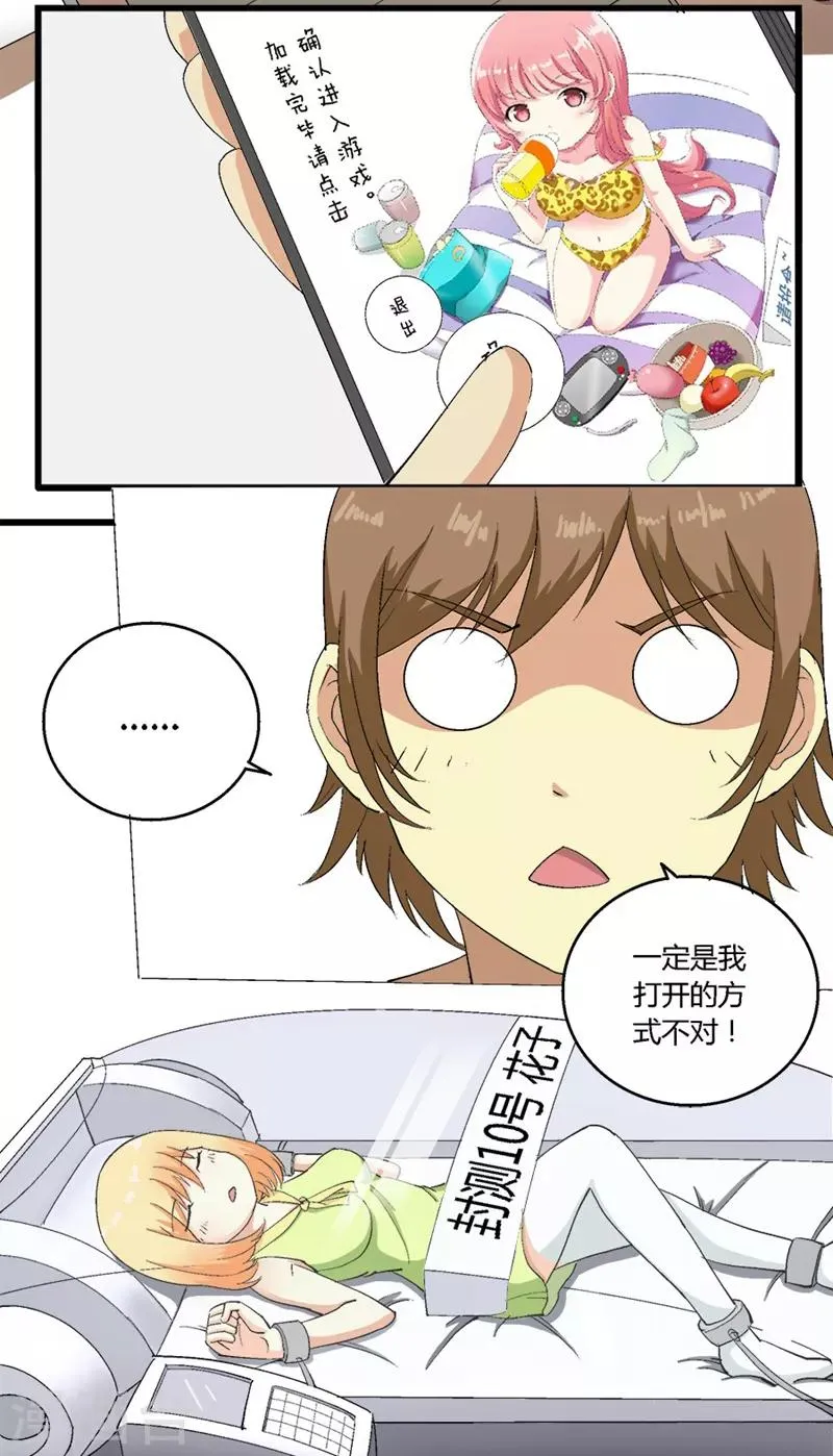 第48话 第6页