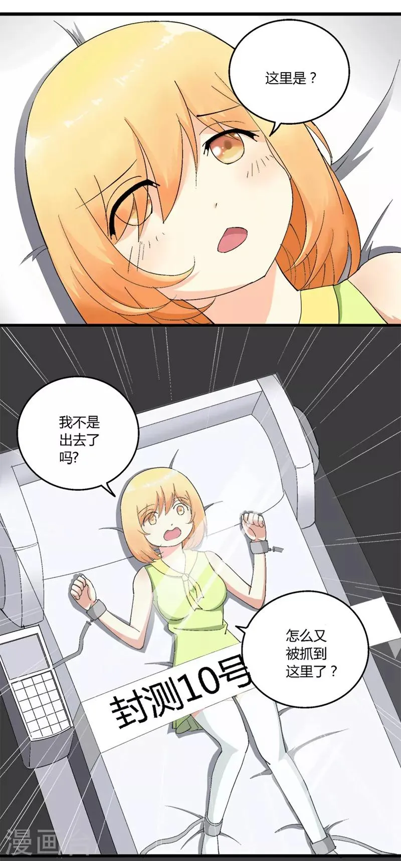 第49话 第1页