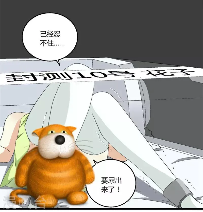 第49话 第2页