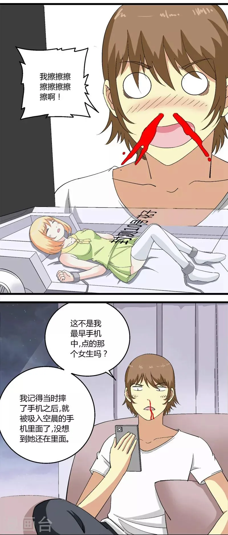 第49话 第4页