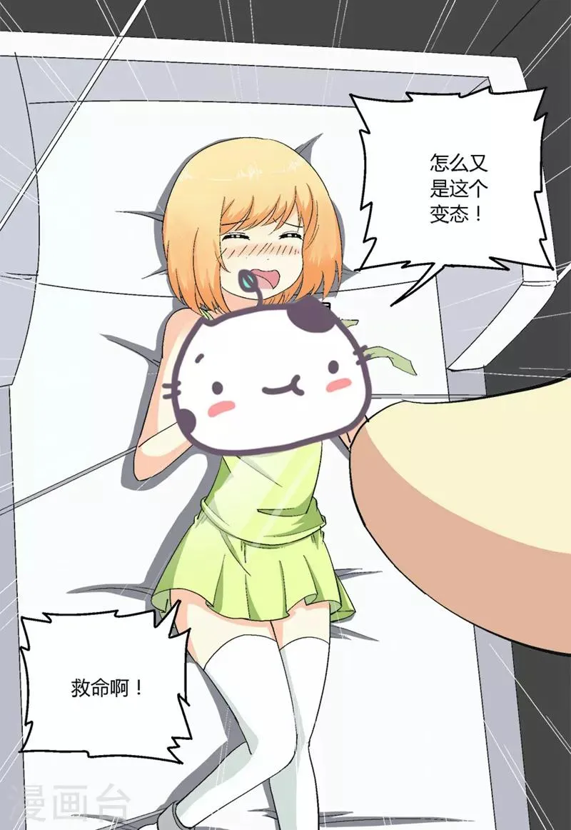第49话 第6页