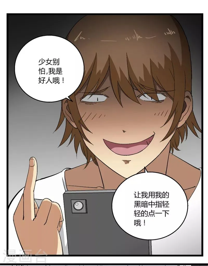第50话 第1页