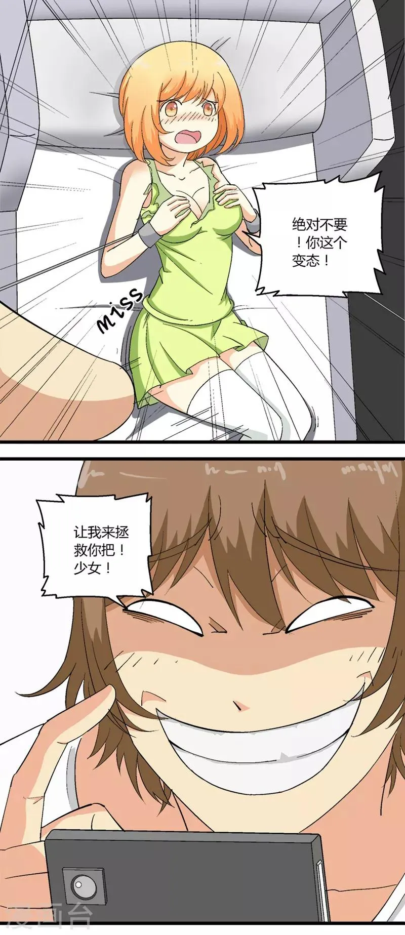 第50话 第2页
