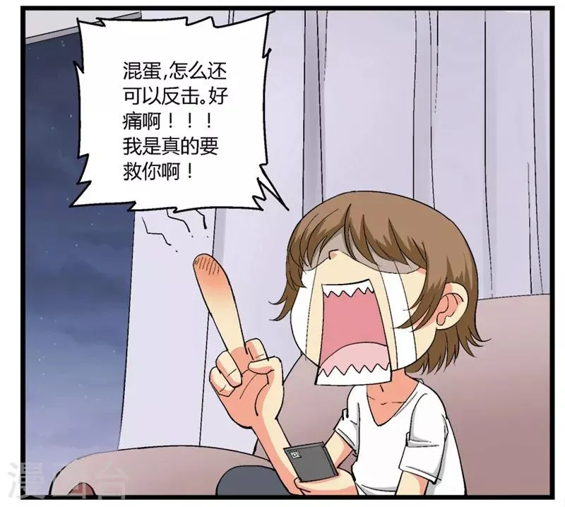 第50话 第4页