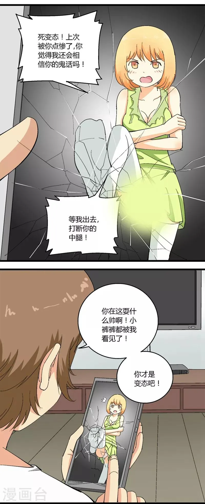 第50话 第5页