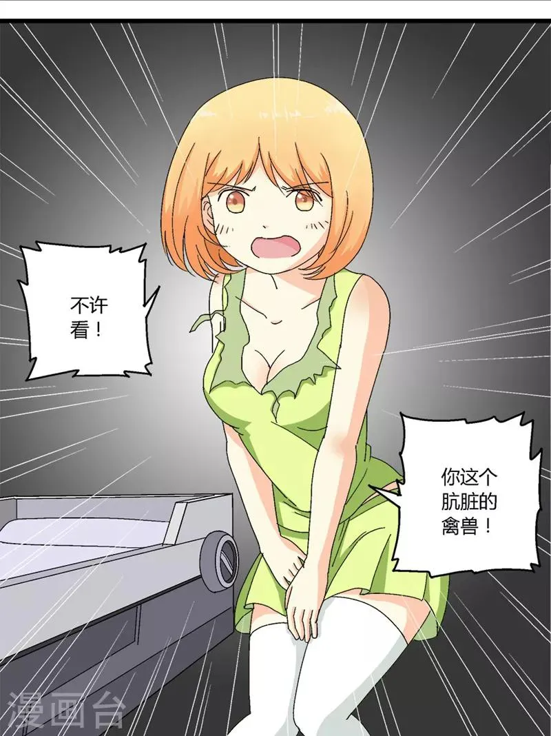 第50话 第6页