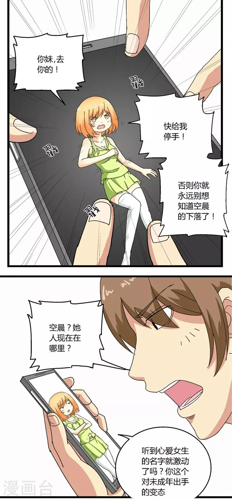 第51话 第2页