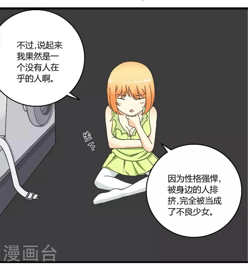 第51话 第3页