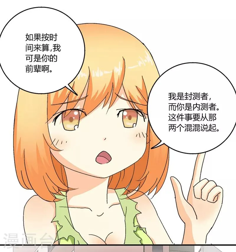 第51话 第4页