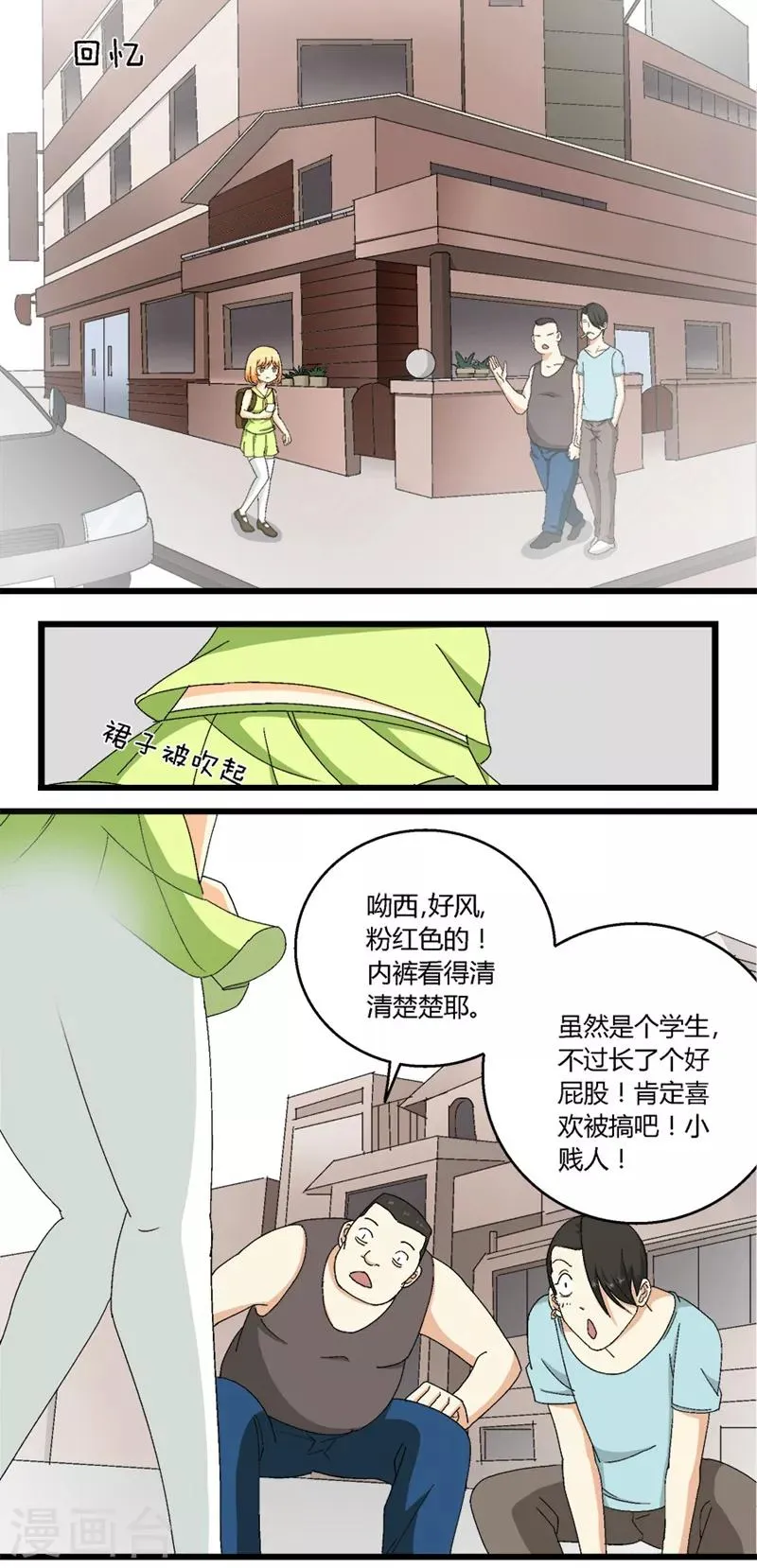 第51话 第5页