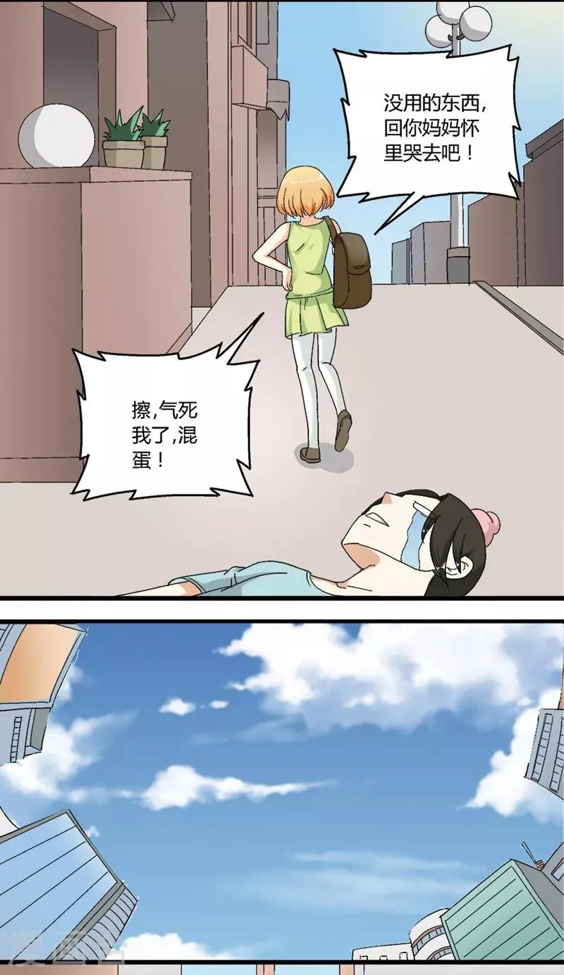 第52话 第3页