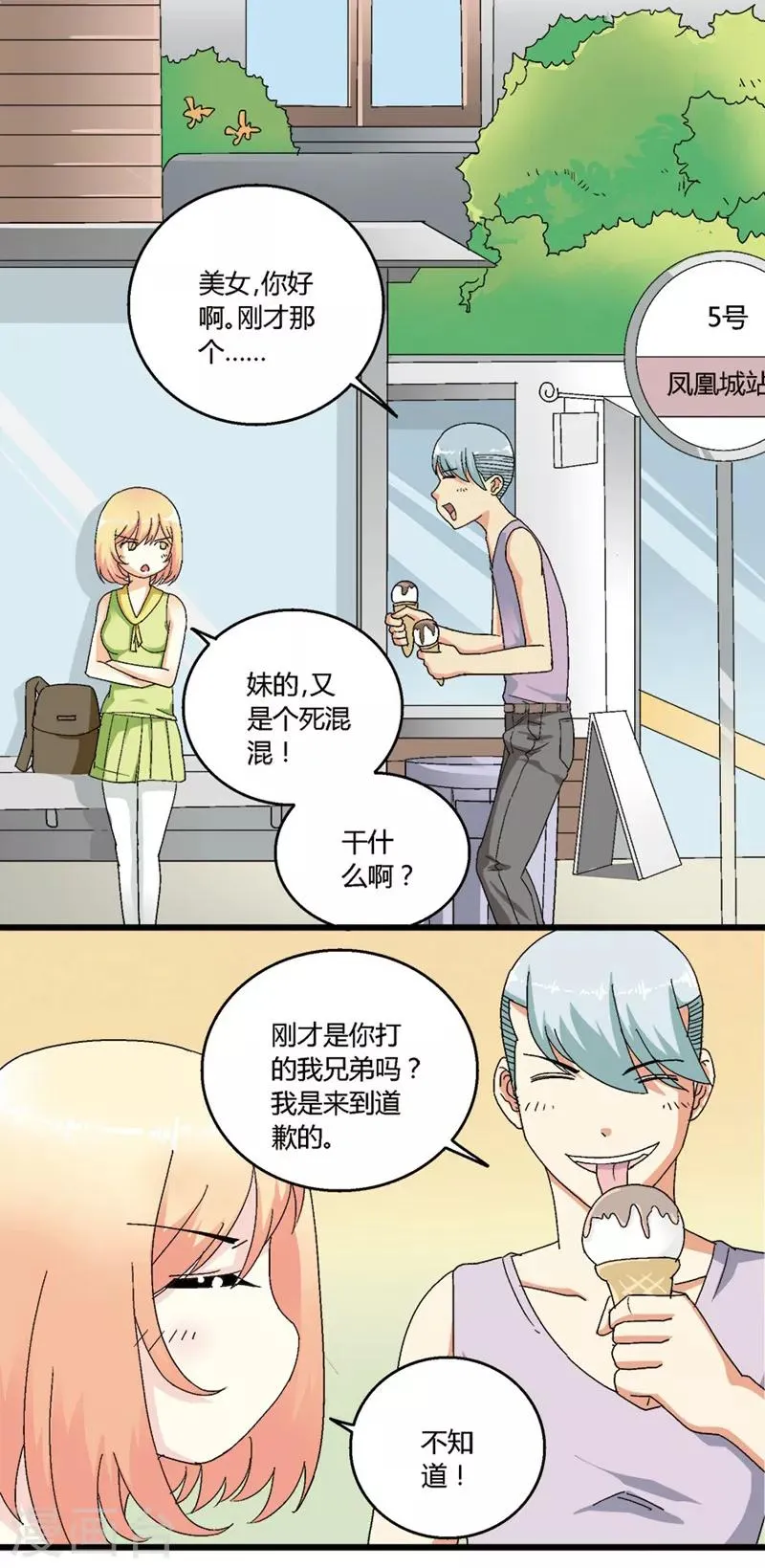 第52话 第4页
